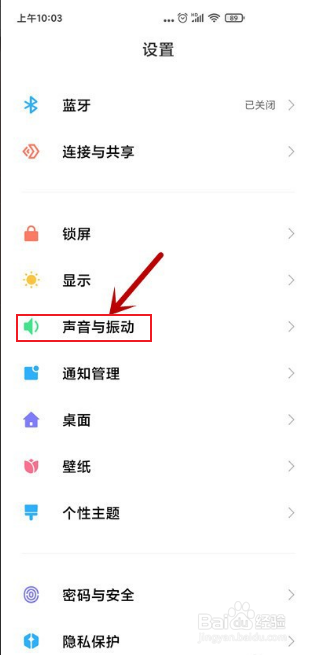 小编教你红米手机如何关截图声音。