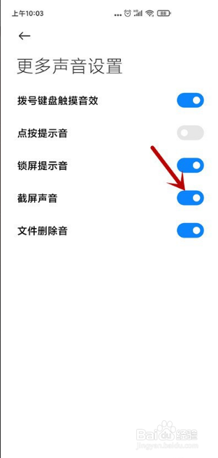 小编教你红米手机如何关截图声音。