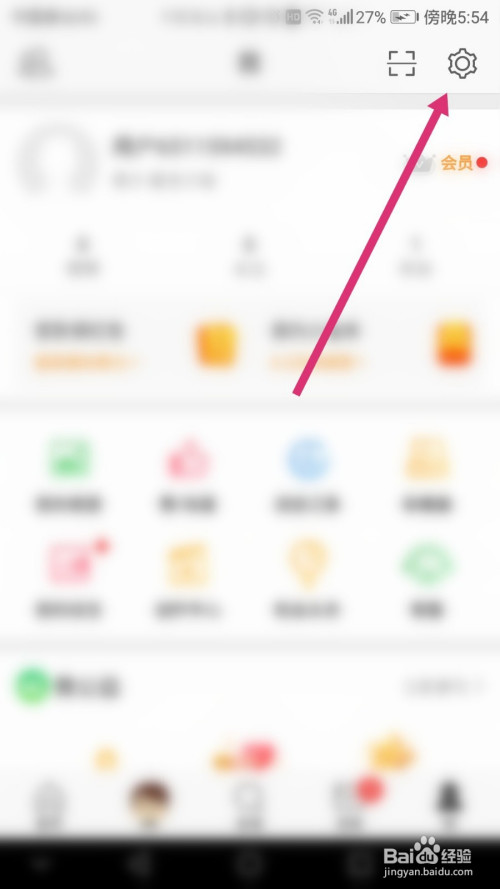 小编教你微博怎么设置字体大小。