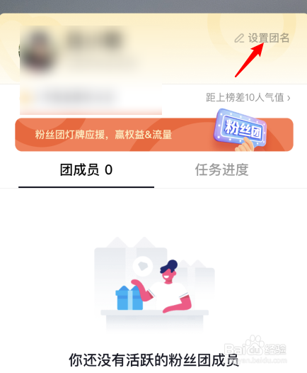 小编教你抖音粉丝牌如何设置。
