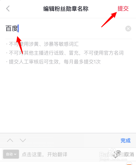 小编教你抖音粉丝牌如何设置。