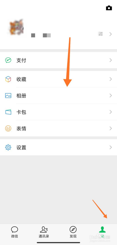 小编教你微信小蓝圈如何弄。