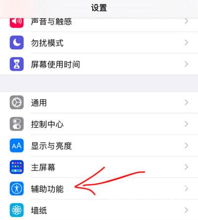 小编教你苹果12怎么设置小圆点 苹果12设置小圆点方法。
