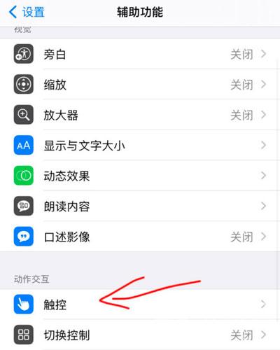 小编教你苹果12怎么设置小圆点 苹果12设置小圆点方法。