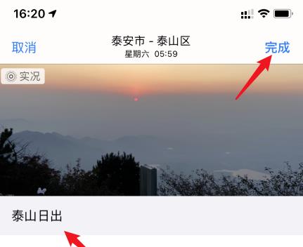 小编教你苹果ios14怎么为照片添加说明。