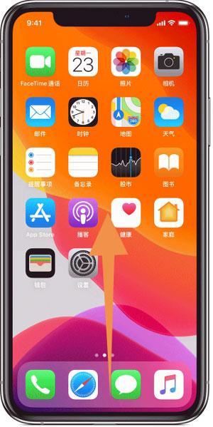 小编教你IPhone12如何关闭已开程序 IPhone12关闭程序方法。