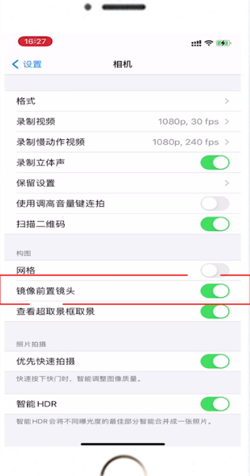 小编教你苹果相机镜像模式怎么关闭。