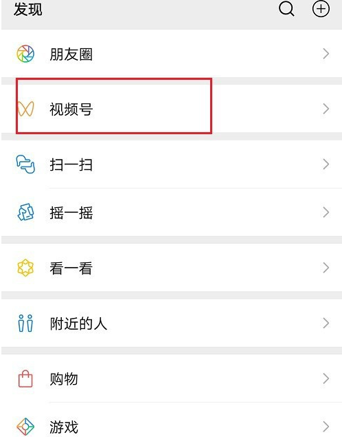小编教你微信视频号怎么关闭直播定位。