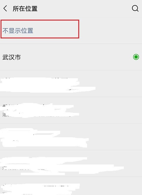 小编教你微信视频号怎么关闭直播定位。