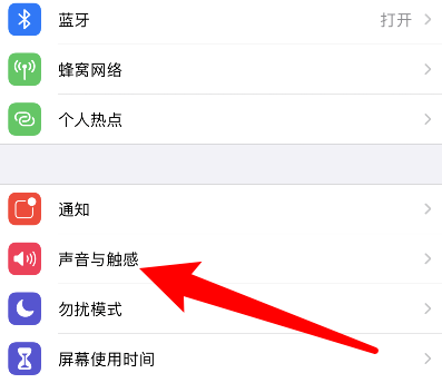 小编教你苹果12去哪设置打字声音 苹果12启用打字按键声方法介绍。