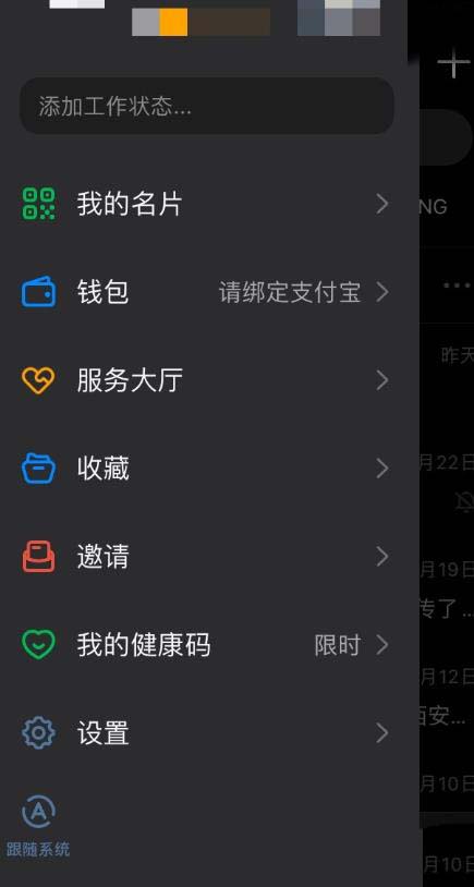 钉钉如何申请解封?钉钉申请解封的教程截图