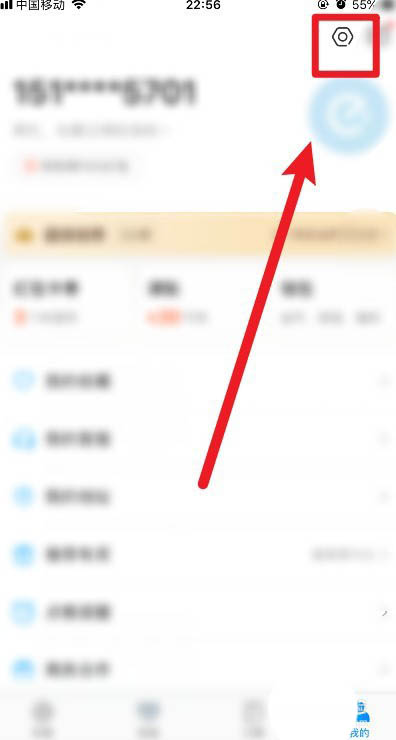 小编教你饿了么怎么切换账号。