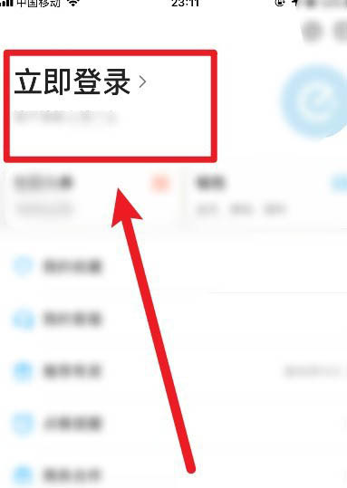 小编教你饿了么怎么切换账号。
