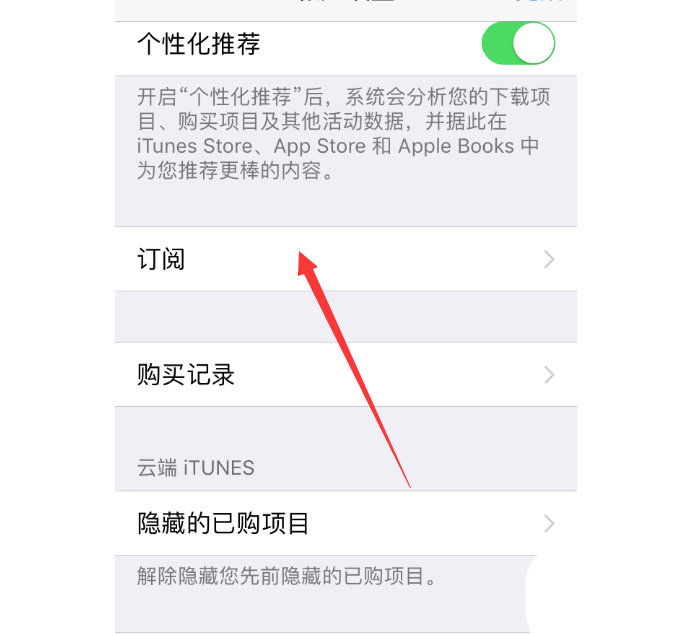 小编教你怎样关掉知乎盐选续费。
