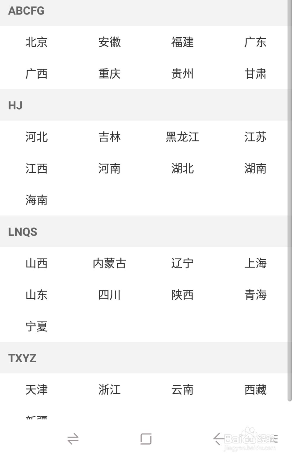 小编教你交管12123新车怎么申请临时车牌。