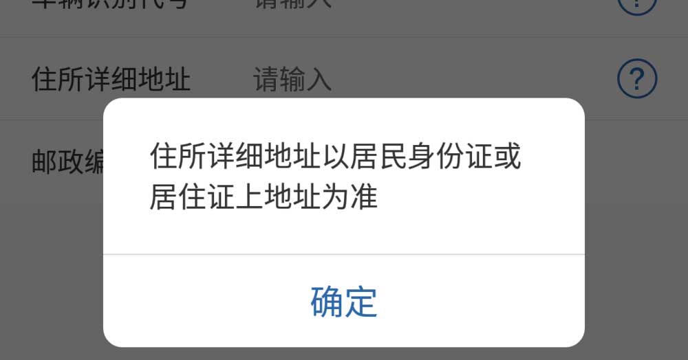 小编教你交管12123新车怎么申请临时车牌。