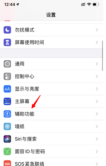小编教你苹果手机轻点背面功能怎么设置 苹果手机轻点背面功能设置方法。