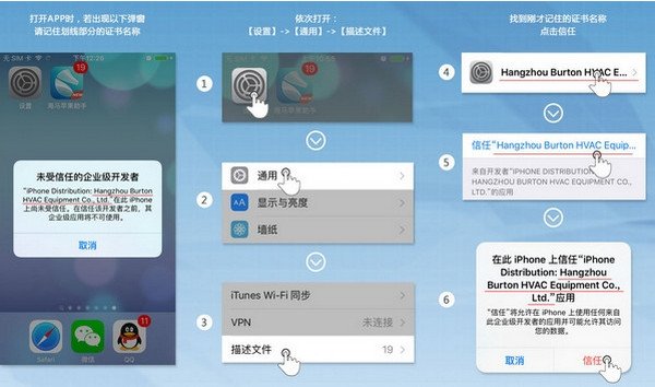 小编教你海马苹果助手如何获得权限信用 海马手机助手信任方法。