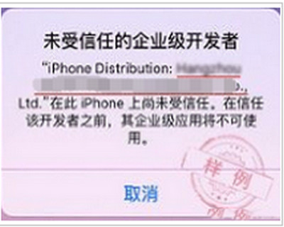 小编教你海马苹果助手如何获得权限信用 海马手机助手信任方法。