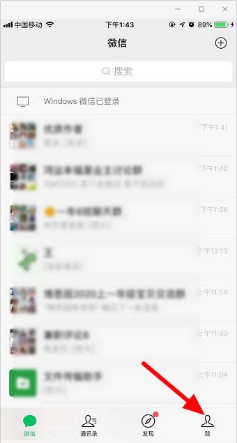 小编教你微信怎么更改状态。