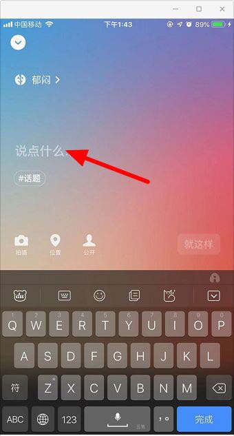 小编教你微信怎么更改状态。