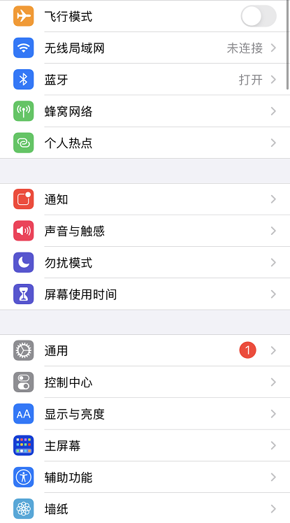 小编教你苹果iOS14.5新版测试有哪些新功能 苹果iOS14.5新测试版信息介绍。
