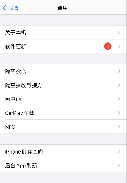小编教你苹果iOS14.5新版测试有哪些新功能 苹果iOS14.5新测试版信息介绍。