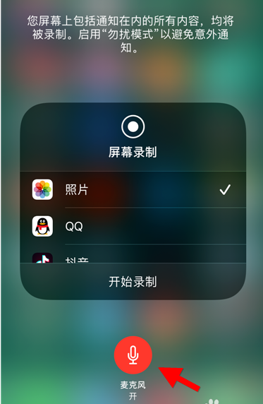 小编教你微信语音怎么录制。