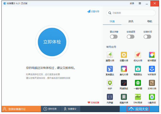小编教你彻底粉碎垃圾文件，无残留
