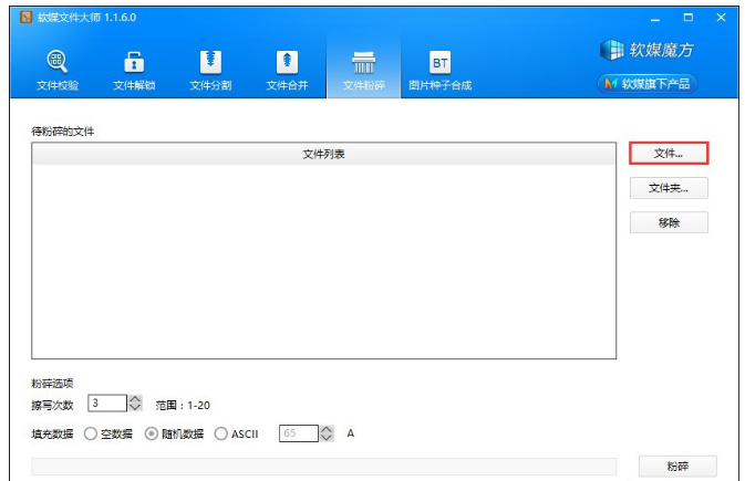 小编教你彻底粉碎垃圾文件，无残留