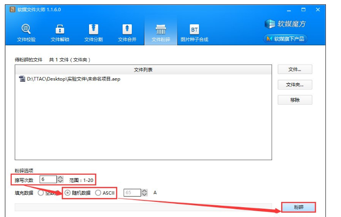 小编教你彻底粉碎垃圾文件，无残留