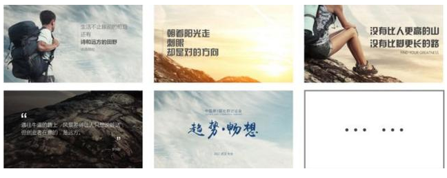 小白急需的PPT制作技巧来啦，请收！