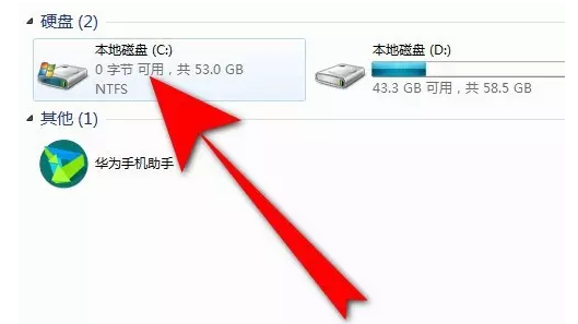 小编教你运行QQ提示磁盘空间已满怎么办。