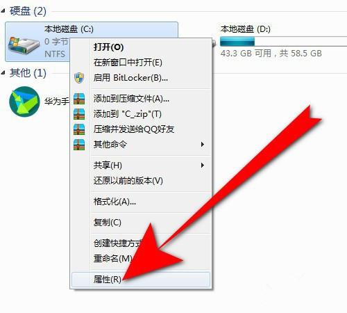 小编教你运行QQ提示磁盘空间已满怎么办。