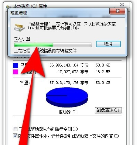 小编教你运行QQ提示磁盘空间已满怎么办。