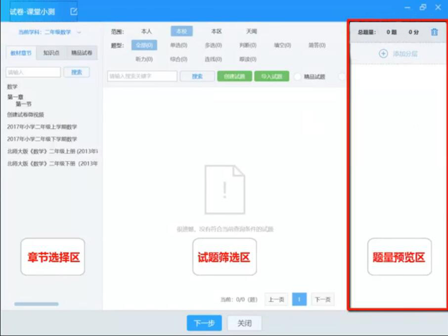 小编教你AiClass如何发布任务测试。