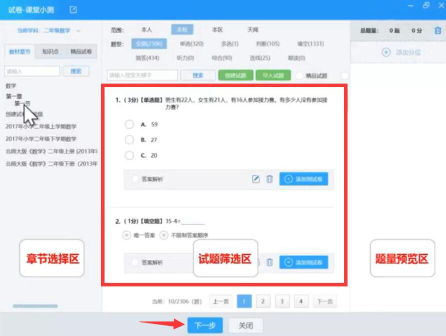 小编教你AiClass如何发布任务测试。
