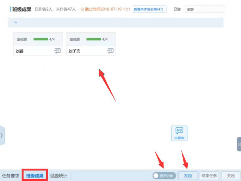 小编教你AiClass如何发布任务测试。
