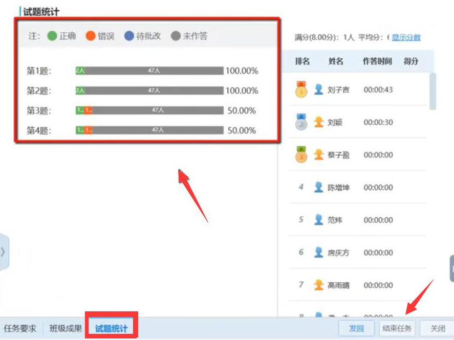 小编教你AiClass如何发布任务测试。