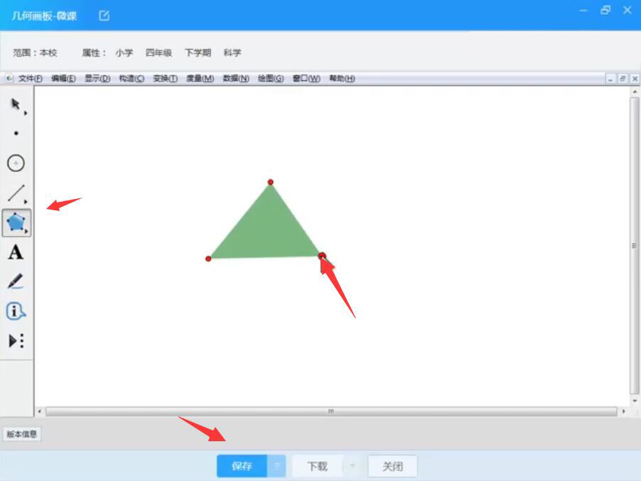 小编教你AiClass几何画板使用体验:加强师生互动,加深图形记忆。