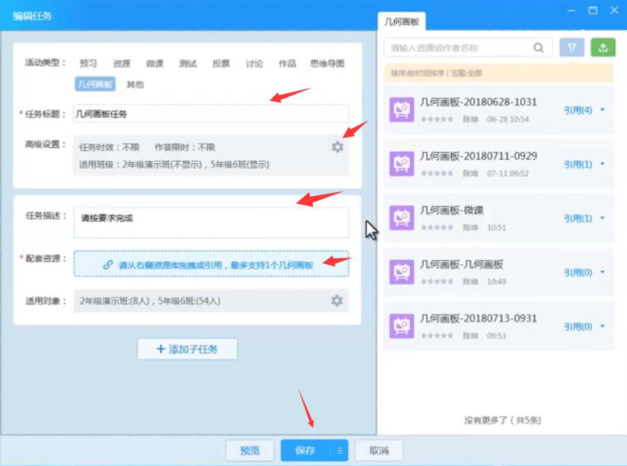 小编教你AiClass几何画板使用体验:加强师生互动,加深图形记忆。