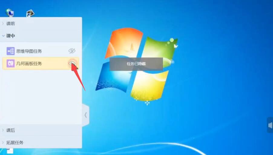 小编教你AiClass几何画板使用体验:加强师生互动,加深图形记忆。