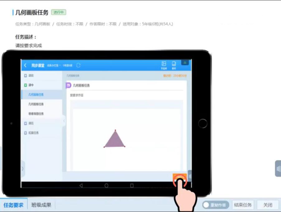 小编教你AiClass几何画板使用体验:加强师生互动,加深图形记忆。