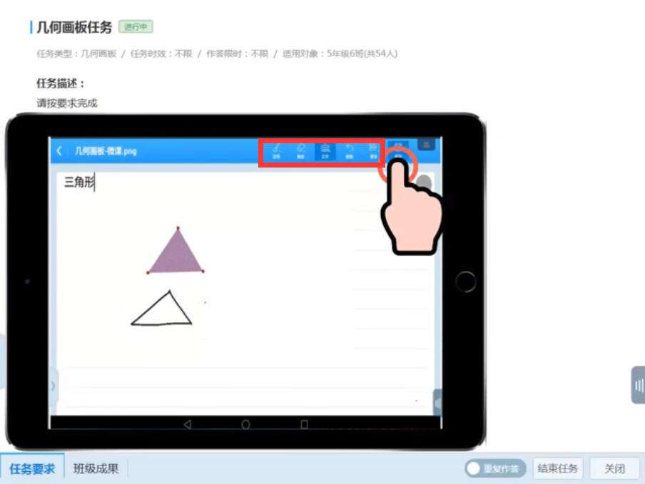 小编教你AiClass几何画板使用体验:加强师生互动,加深图形记忆。