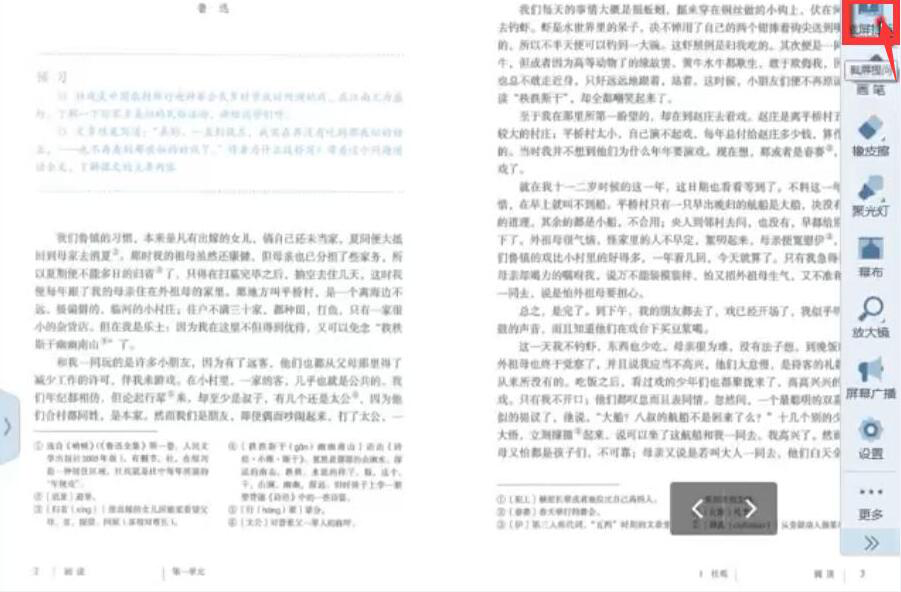 小编教你如何使用AiClass截屏提问功能。