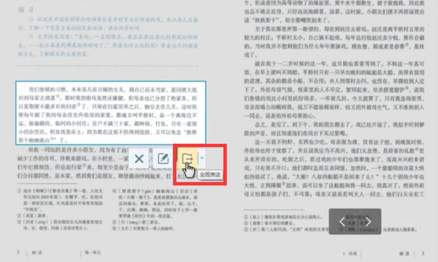 小编教你如何使用AiClass截屏提问功能。