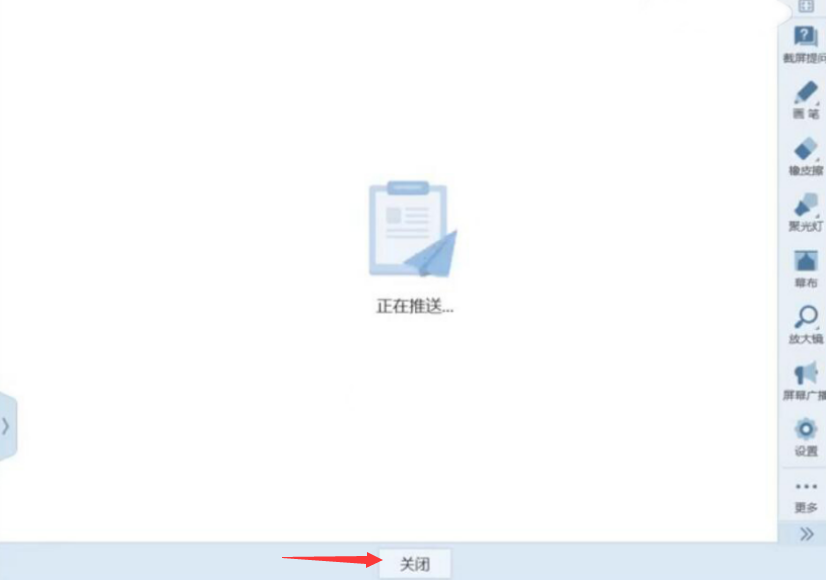 小编教你如何使用AiClass截屏提问功能。