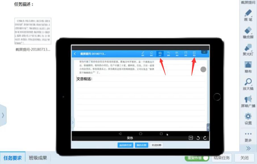 小编教你如何使用AiClass截屏提问功能。