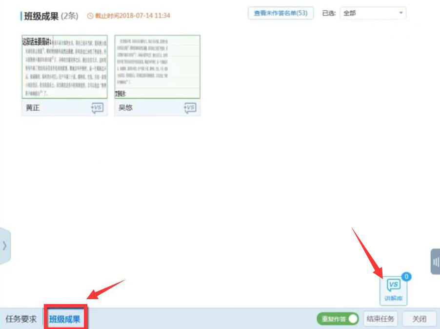 小编教你如何使用AiClass截屏提问功能。