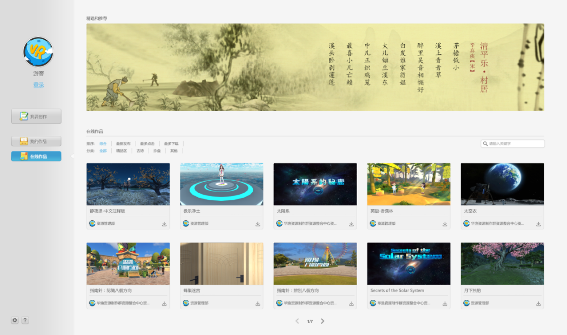 小编教你101创想世界是什么软件。